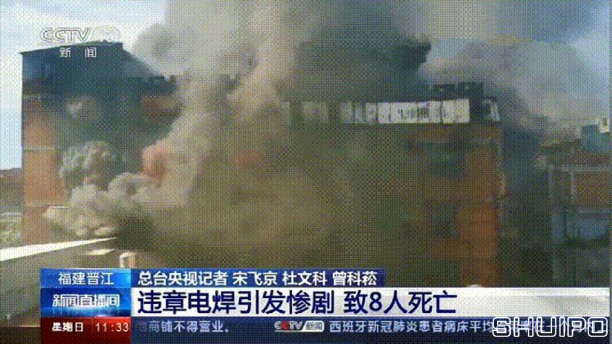 電焊工無證上崗，8人死亡！負(fù)責(zé)人入刑，17人被追責(zé)！