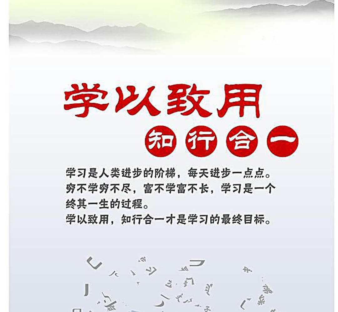 學(xué)以致用